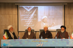 اولین نشست از سلسله نشست های فقه پژوهی با موضوع دیه