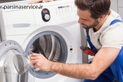 خدمات تعمیرات ماشین لباسشویی پارسینا سرویس کرج را بهتر بشناسید