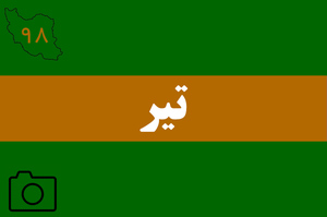 مهمترین رویدادهای خبری تابستان 1398 از نگاه دوربین جماران 