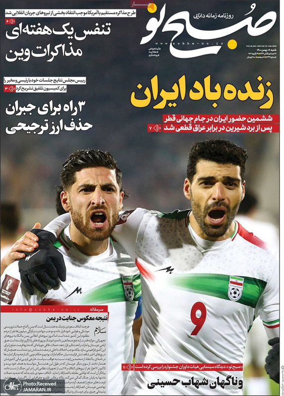 گزیده روزنامه های 9 بهمن 1400
