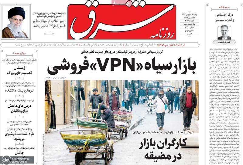 گزیده روزنامه های 12 بهمن 1404
