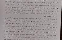 نطق استعفای الیاس نادران که قرائت نشد (7)