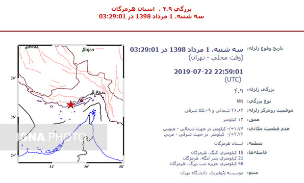 ثبت ۱۴۴۵ زمین‌لرزه در بندر کنگ طی ۱۳ سال وجود دو گسل فعال زاگرس در منطقه