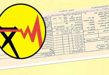 خرج جدید روی قبض برق مردم؟!