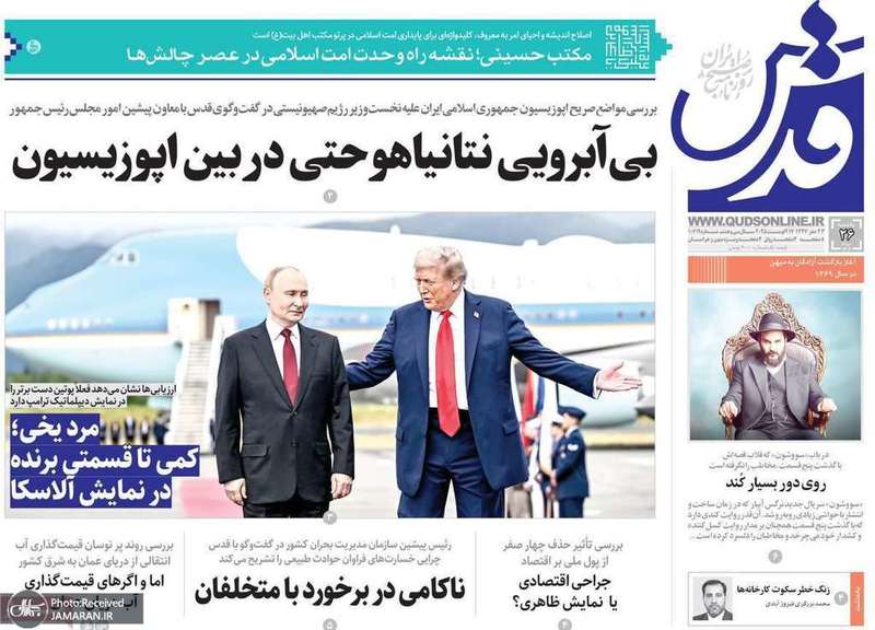 گزیده روزنامه های 26 مرداد 1404