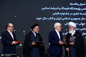 همايش جايزه البرز