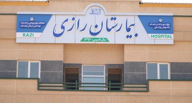 امکانات لازم برای بیمارستان رازی بانه تامین می شود