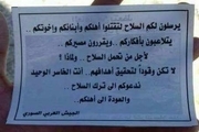 سرکرده سعودی جبهه‌النصره در درعا کشته شد / انهدام مواضع داعش در رقه با توپولوف95MS+ تصاویر