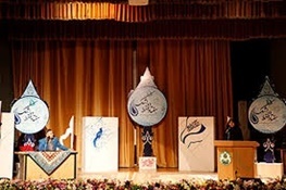 شعر گویاترین قالب انتقال پیام و فرهنگ تشکیل دبیرخانه دائمی شعر در اصفهان