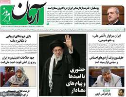 گزیده روزنامه های 16 تیر 1404