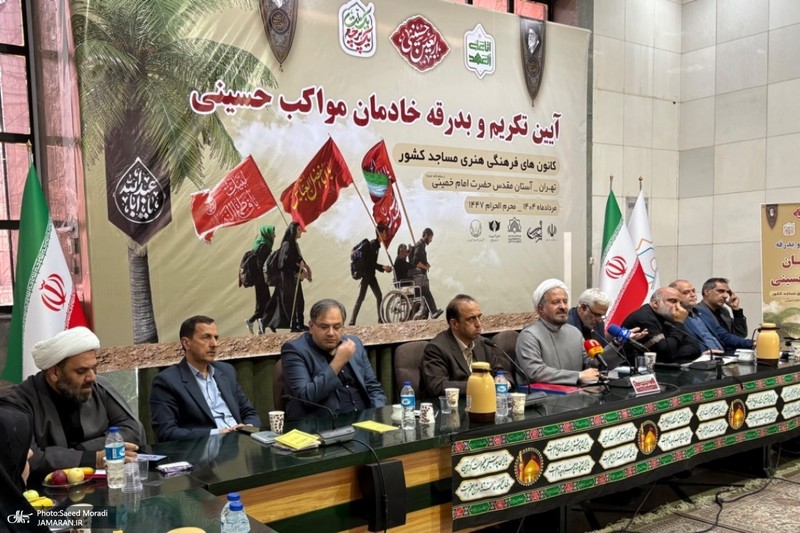 آیین تکریم و بدرقه خادمان مواکب حسینی