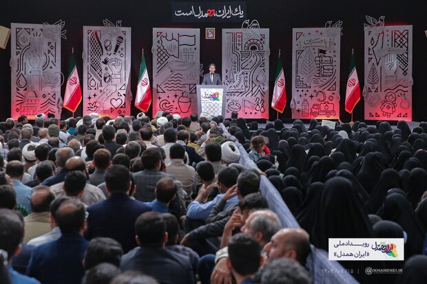 رویداد ملّی «ایران همدل» برگزار شد