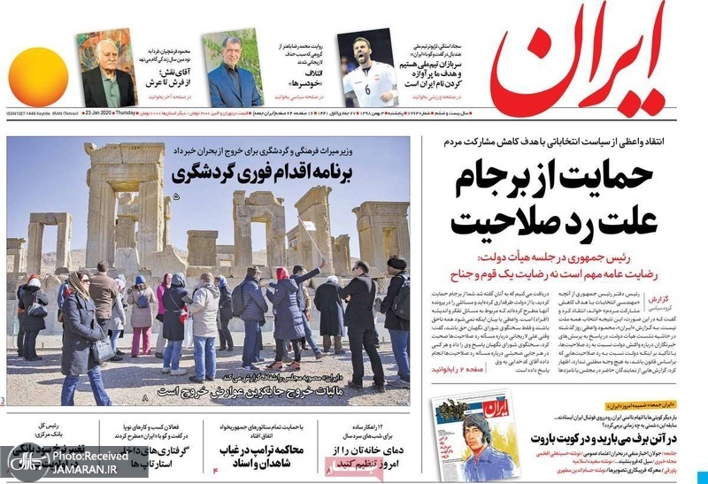 گزیده روزنامه های 3 بهمن 1398