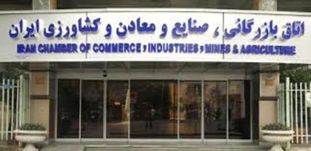 اتاق بازرگانی ایران به توفیقات بسیار در مجامع جهانی دست یافت