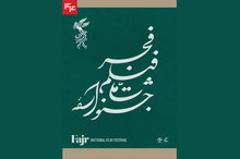 ۷ فیلم برتر آرای مردمی فیلم فجر