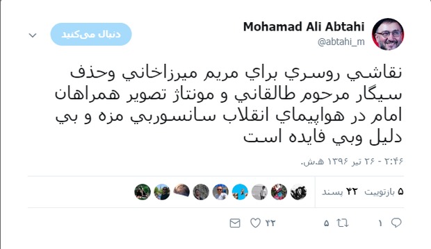 واکنش محمد علی ابطحی به سانسور در رسانه ها