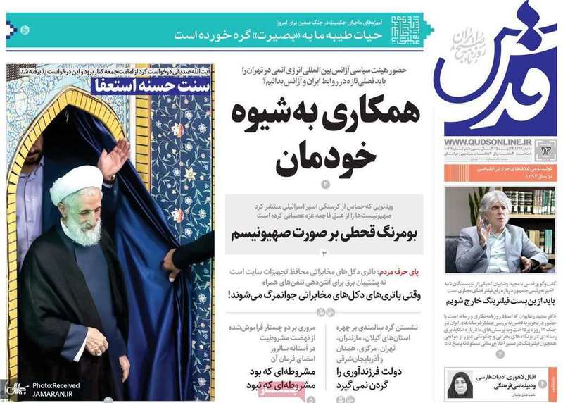 گزیده روزنامه های 13 مرداد 1404