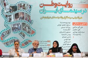 نشست روایت وطن در سینمای ایران