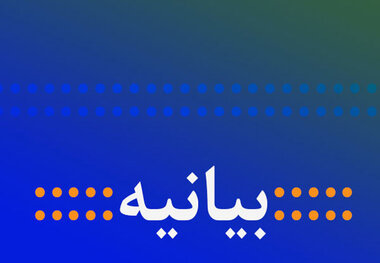 بازاریان اصفهان بیانیه دادند: بازار جای عرض اندام معاندین نیست