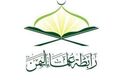 انجمن علمای یمن: اتهام هدف قرار دادن اماکن اسلامی «تهمتی بزرگ» است