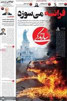 گزیده روزنامه های 27 مهر 1405 
