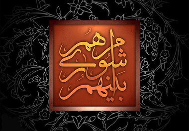 آغاز فعالیت شورای بخش مرکزی دهلران