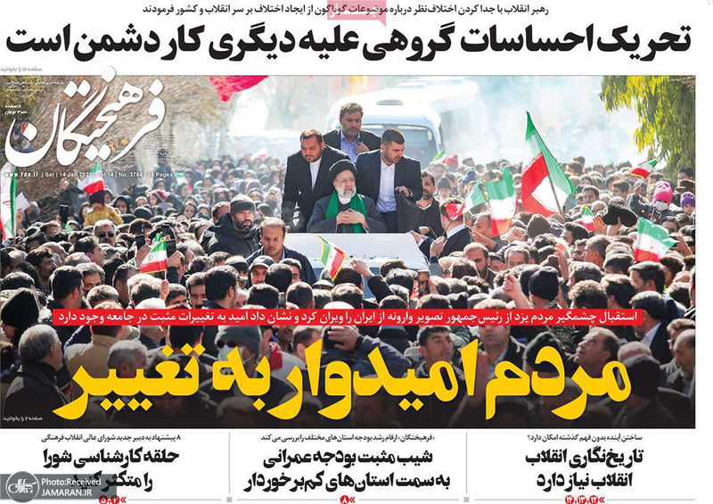 گزیده روزنامه های 24 دی 1401