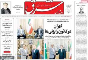 گزیده روزنامه های 3 خرداد 1405