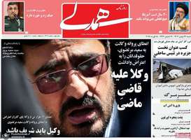 گزیده روزنامه های 27 بهمن 1403