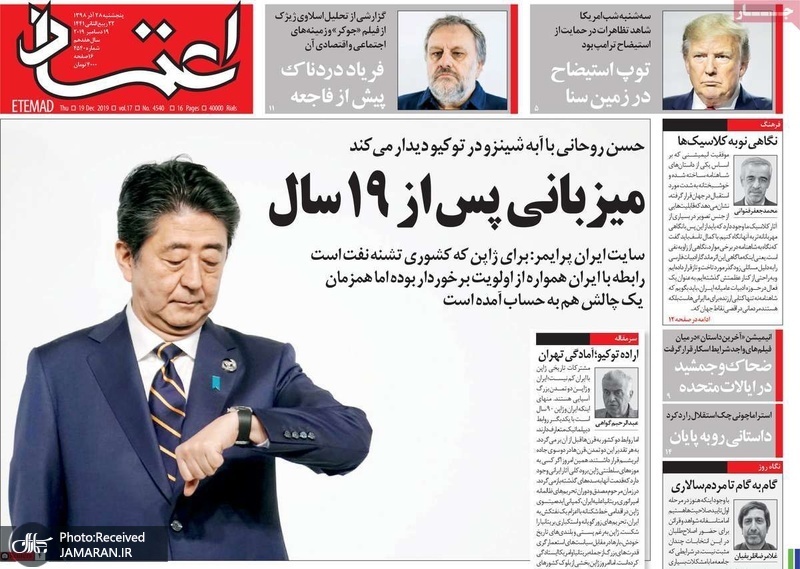 گزیده روزنامه های 28 آذر 1398