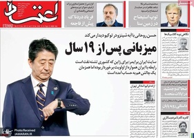 گزیده روزنامه های 28 آذر 1398