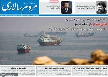 گزیده روزنامه های 12 شهریور 1405