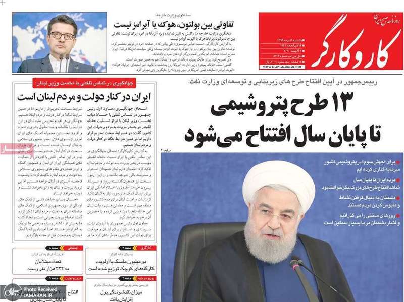 گزیده روزنامه های 19 مرداد 1399