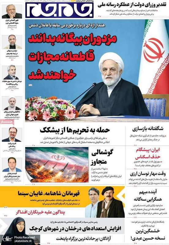 گزیده روزنامه های 10 شهریور 1405