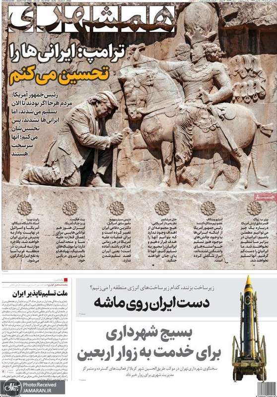 گزیده روزنامه های 11 مرداد 1405
