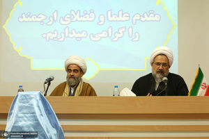 نشست «سب و بهتان» در موسسه تنظیم و نشر آثار امام خمینی(س) قم