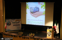 همایش «آب و آینده» در مجتمع فرهنگی هنری یادگار حضرت امام(ره)خمین برگزار شد