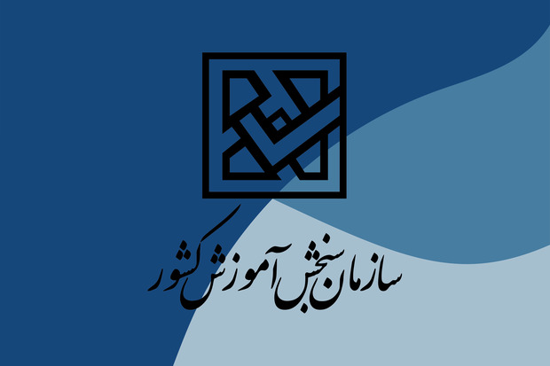 پیامک مشمولان سهمیه جنگ جعلی است/ سازمان سنجش هشدار داد