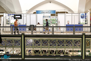 غرفه موسسه تنظیم و نشر آثار امام خمینی در نمایشگاه بین المللی کتاب تهران