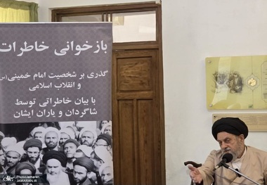 هشتمین جلسه بازخوانی خاطرات امام خمینی(س) و انقلاب اسلامی