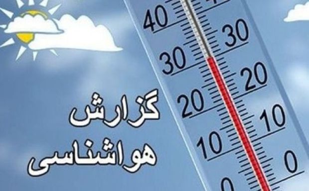 هواشناسی افزایش دما و غبار محلی برای البرز پیش بینی کرد