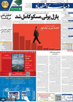گزیده روزنامه های 7 خرداد 1401