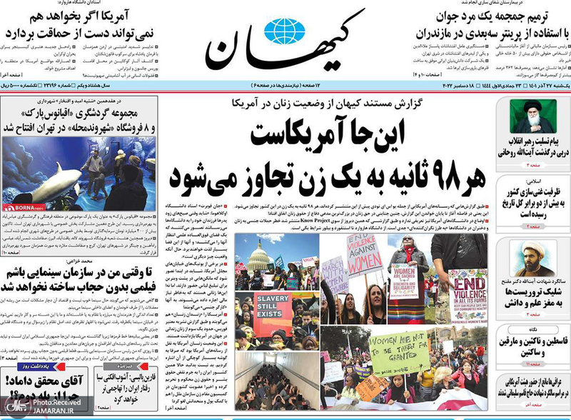 گزیده روزنامه های 27 آذر 1401