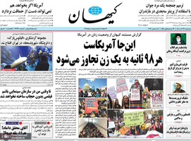 گزیده روزنامه های 27 آذر 1401