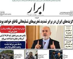 گزیده روزنامه های 12 تیر 1399
