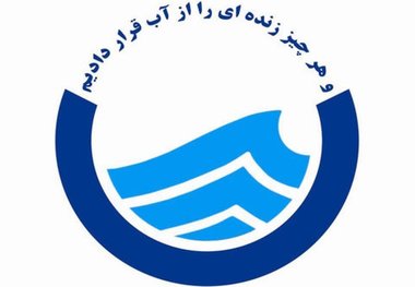 آبفا کدر شدن آب لواسان را تکذیب کرد