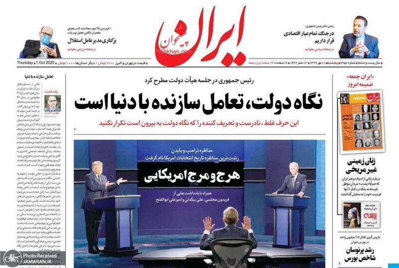 گزیده روزنامه های 10 مهر 1399