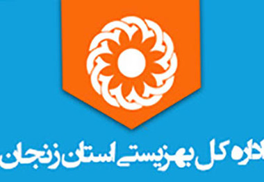 شهروندان با ارائه خدمات داوطلبانه بهزیستی زنجان را یاری کنند