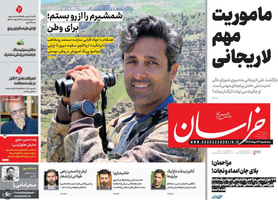 گزیده روزنامه های 14 مرداد 1404