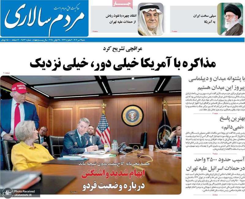گزیده روزنامه های 7 تیر 1404